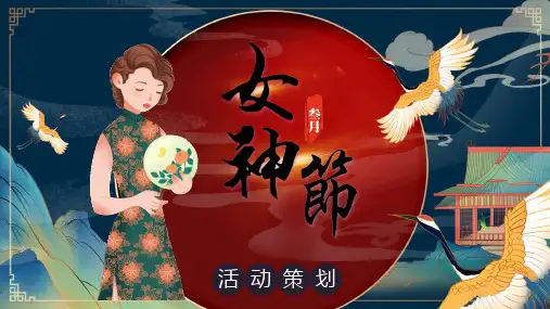 节日庆典PPT模板合集(精选4套)