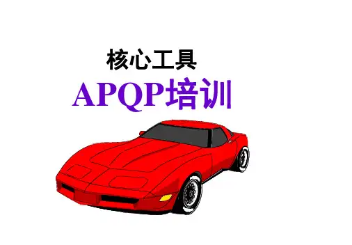 APQP