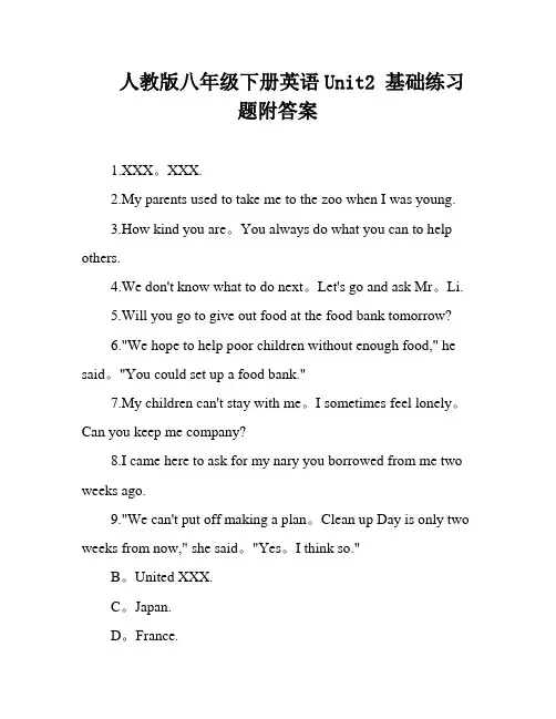 人教版八年级下册英语Unit2 基础练习题附答案