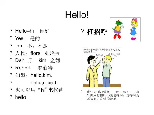完整版新概念英语青少版入门级A课件完美版