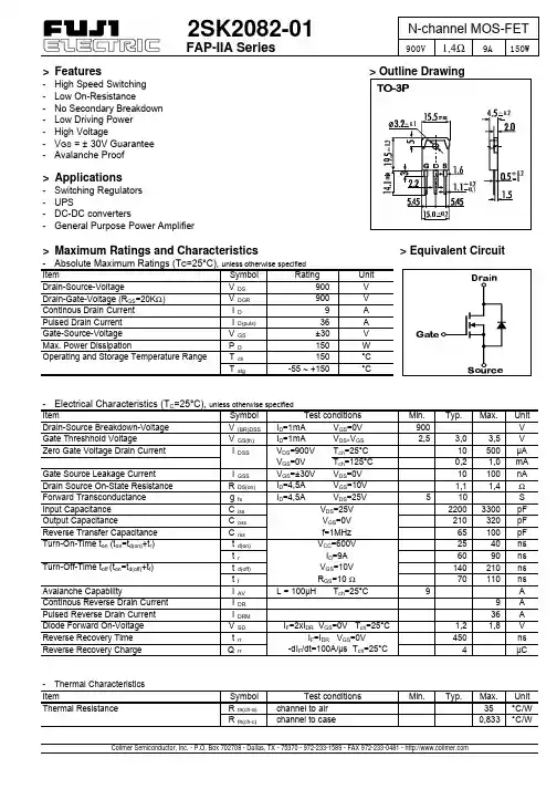 2SK2082-01中文资料