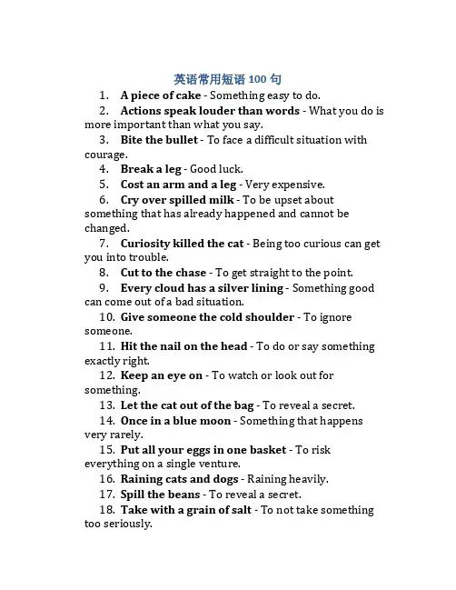 英语常用短语100句