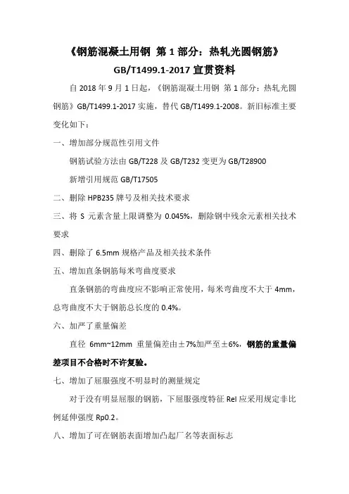 2018年新标准规范宣贯资料