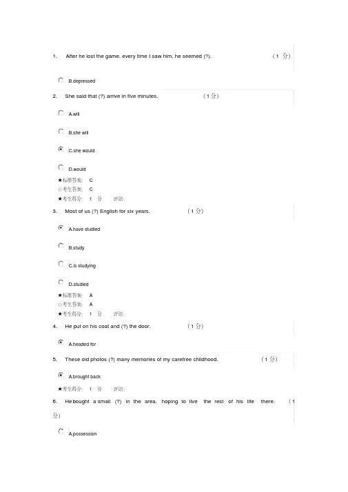 中南大学英语专科中在线考试试题及答案