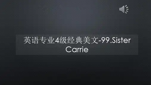 英语专业4级经典美文-99.Sister Carrie【声音字幕同步PPT】