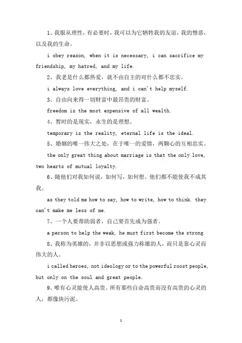 精选罗曼罗兰名言英文版
