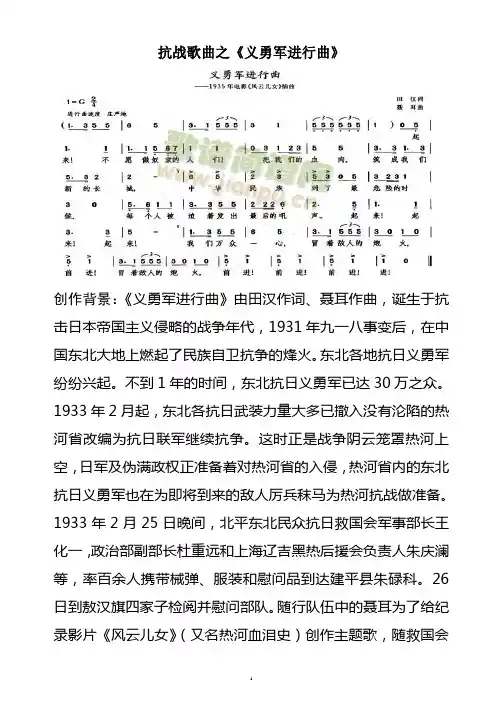 抗战歌曲赏析