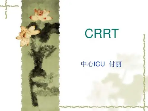CRRT