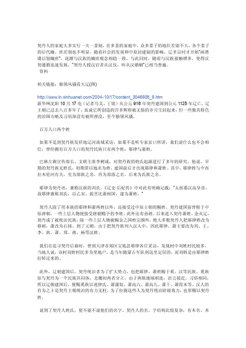 契丹——精选推荐