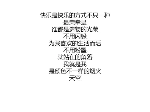 张国荣的宿命再演PPT课件作品