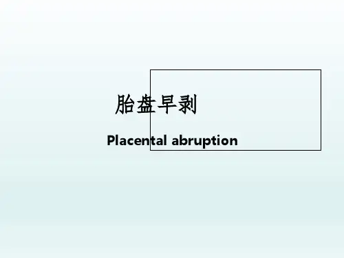 妇产科学——胎盘早剥前置胎盘ppt课件