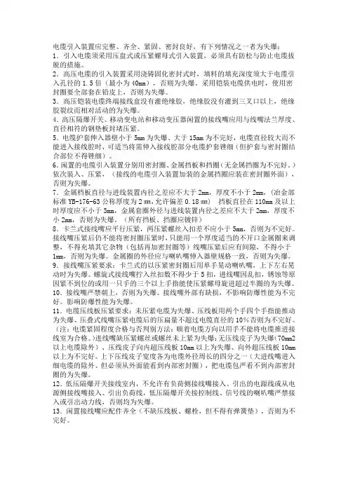 接线工艺