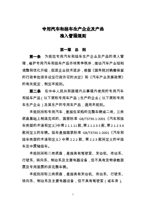 中华人民共和国工业和信息化部
