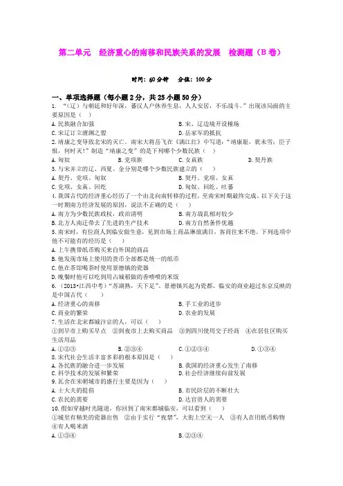 第二单元综合与测试 每课一练3 冀教版七年级下册