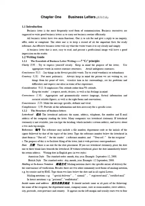 Chapter One    Business Letters (商务信函) business_letter_外贸函电