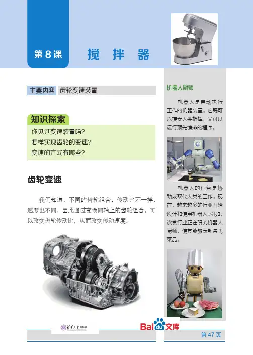 乐高创意机器人教程(中级下册10~16岁)搅拌器