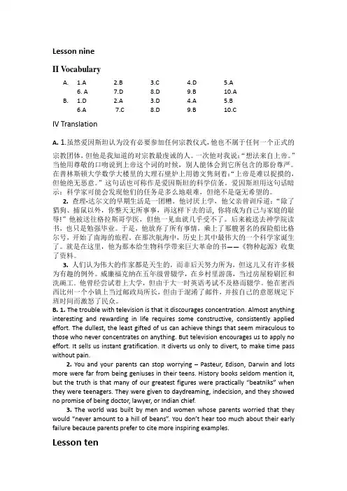 Lesson9 10 12 13课后答案