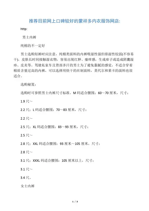 内裤好坏的辨别