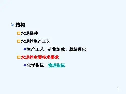 试验检测基础培训课件(PPT 56页)