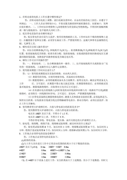 技术问答