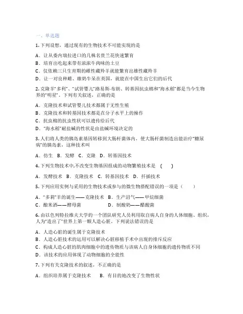 鲁科版生物 六年级上册 六年级上册 课后练习题