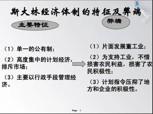 苏联的改革