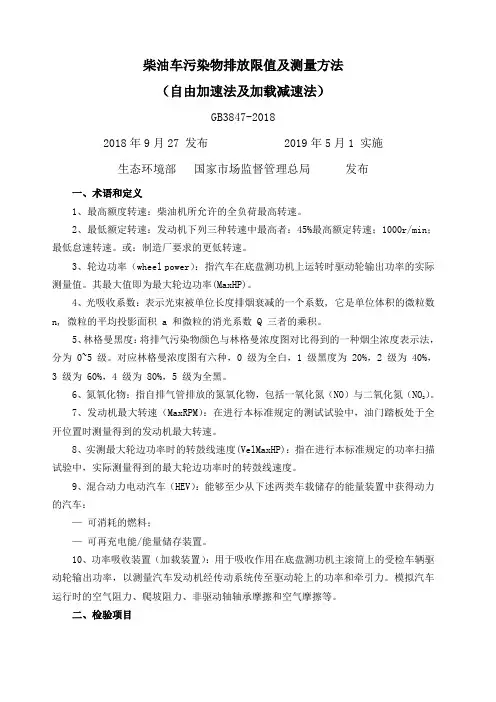 GB重点解读