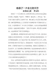 给孩子一片自主的天空