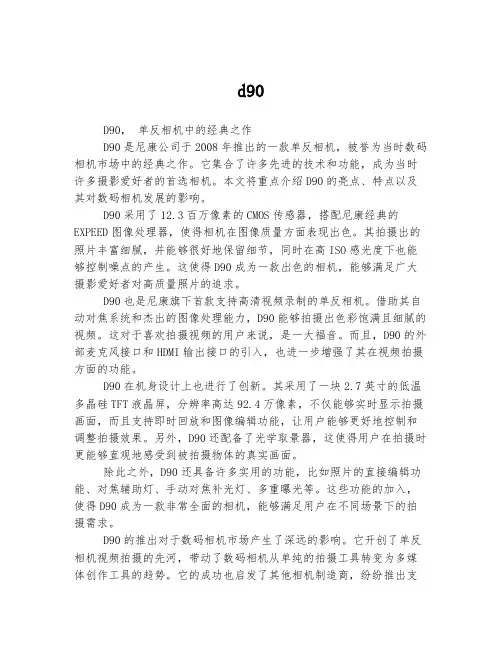 d90  