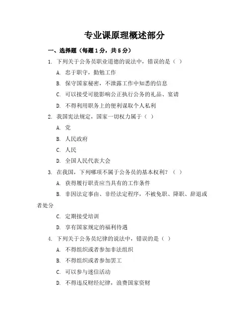 江苏省2010年公务员考试公共基础知识