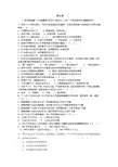 《毛泽东思想和中国特色社会主义理论体系概论》第5章练习题附答案