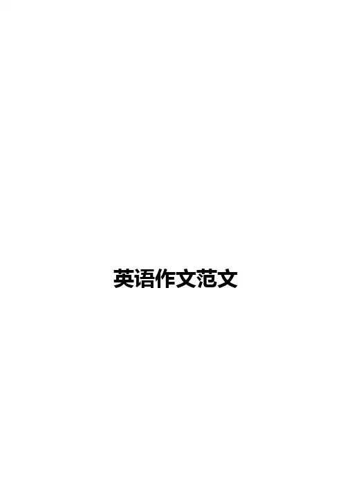 考博英语作文范文2019