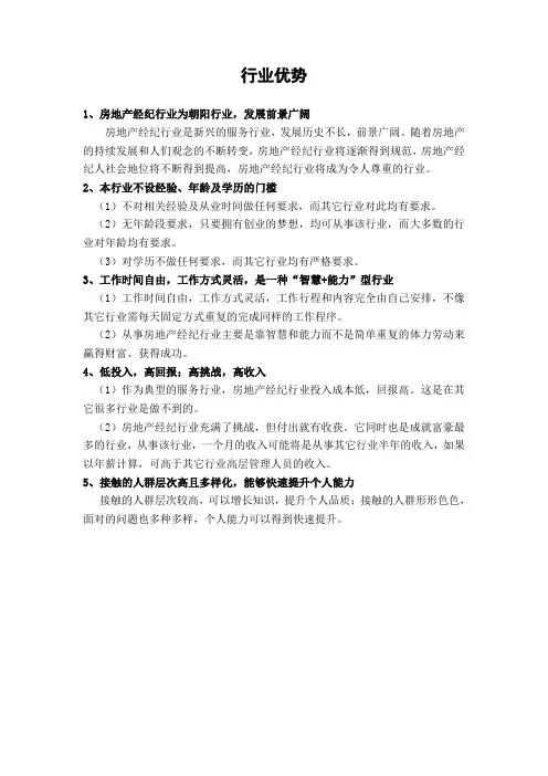 行业优势