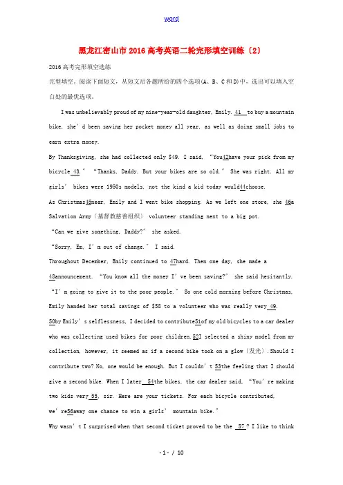 黑龙江省密山市高考英语二轮复习 完形填空训练(2)-人教版高三全册英语试题