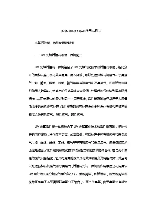 p70f20cn3p-q1(w0)使用说明书