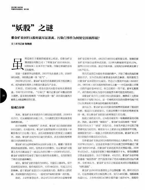 “妖股”之谜
