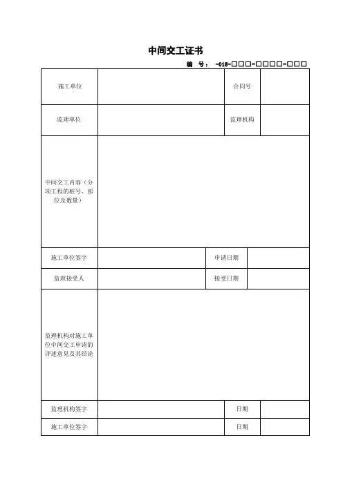 圆管涵检测记录表
