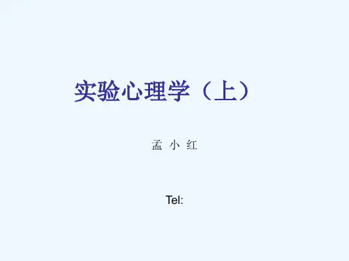 [精品]实验设计教案第二章