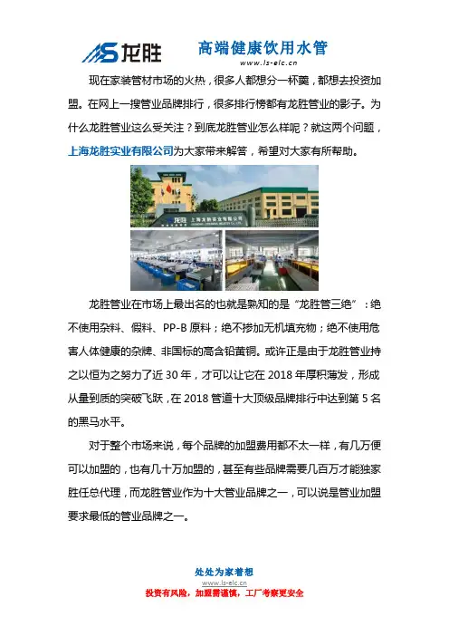 龙胜管业怎么样