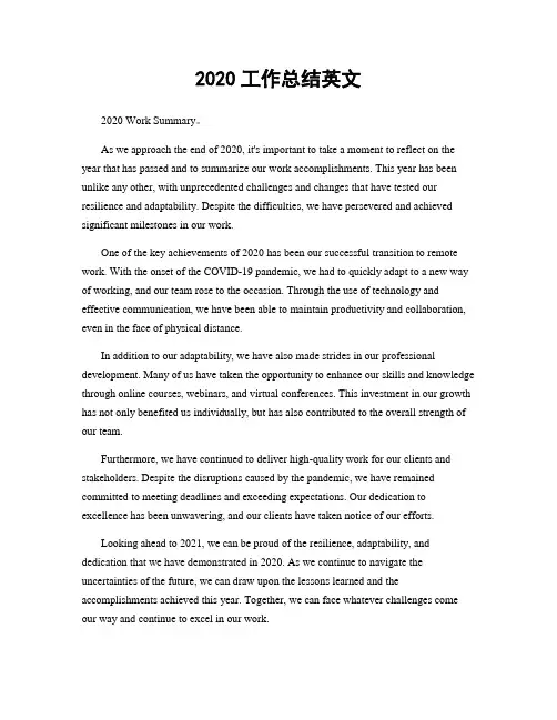2020工作总结英文
