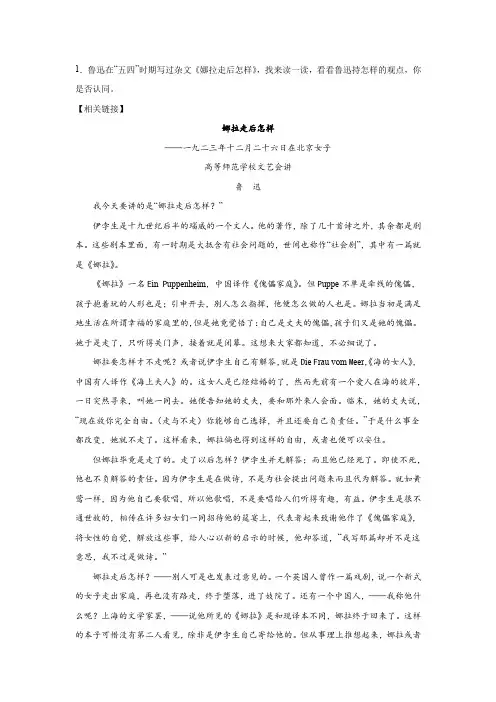 高考语文论述类文本阅读考点训练：分析概括观点、态度