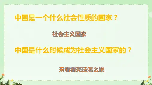 三大改造ppt课件