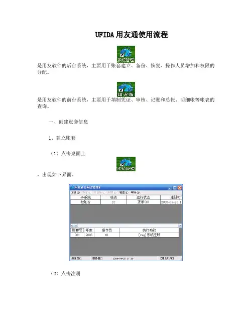 T3普及版操作流程(含图)