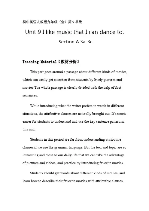 初中英语人教版九年级(全)第9单元-Unit 9 I like music that I can d