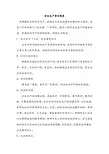 公司安全生产教育培训制度(完整版)
