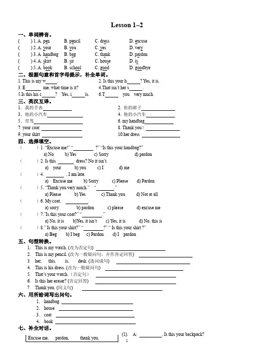 新概念第一册练习册1-72课