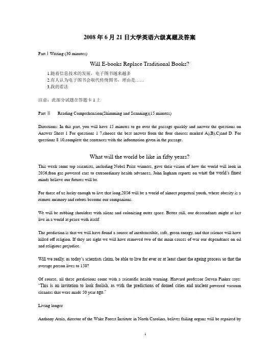 2008年6月英语六级真题及答案