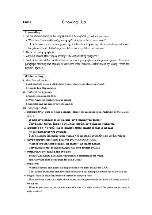 大学英语全新版第一册备课笔记Unit 1-6