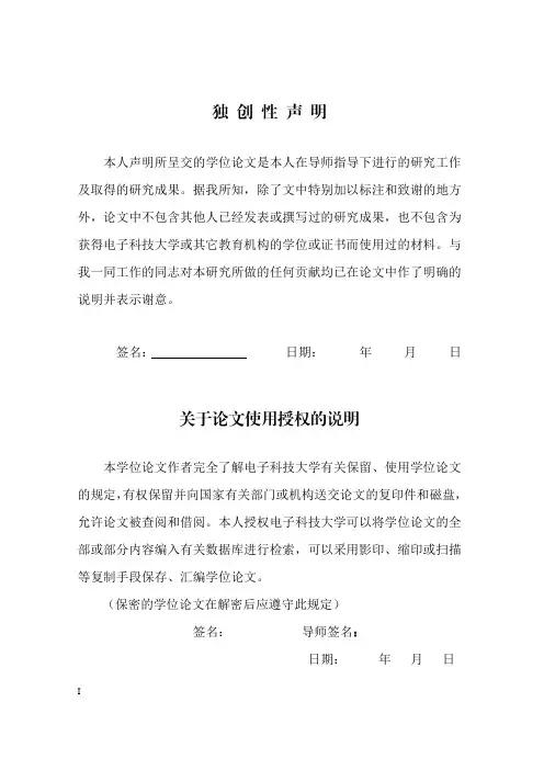 OLED器件的性能测试与分析及其光谱优化