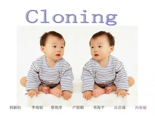 克隆英语